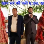 खान सर की पत्नी ए.एस. खान कौन हैं
